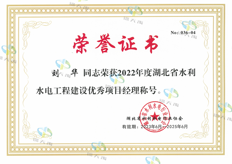 刘华.jpg