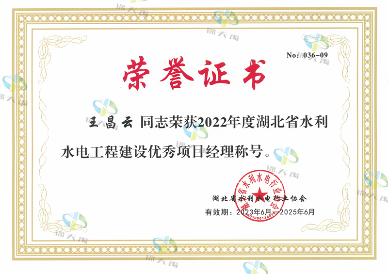 王昌云.jpg
