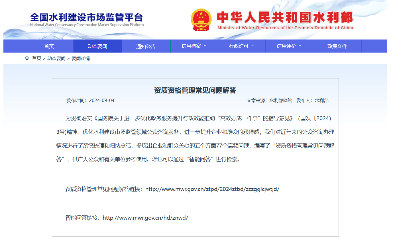 资质资格管理常见问题解答.png