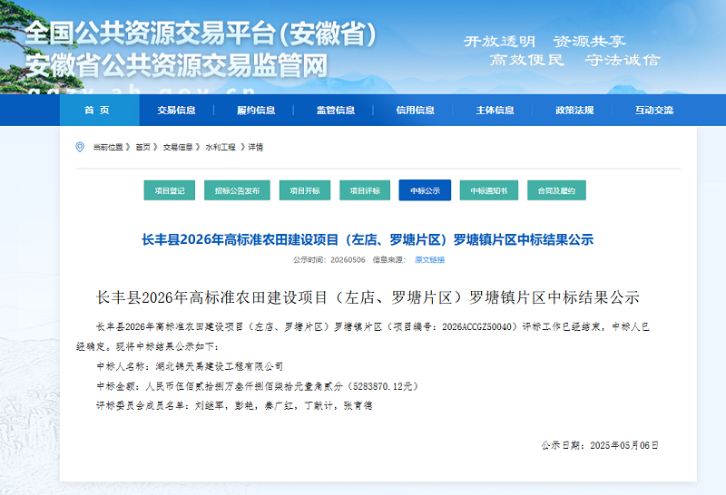6a3b4bc2dc007.png 长丰县2026年高标准农田建设项目(左店、罗塘片区)罗塘镇片区.png