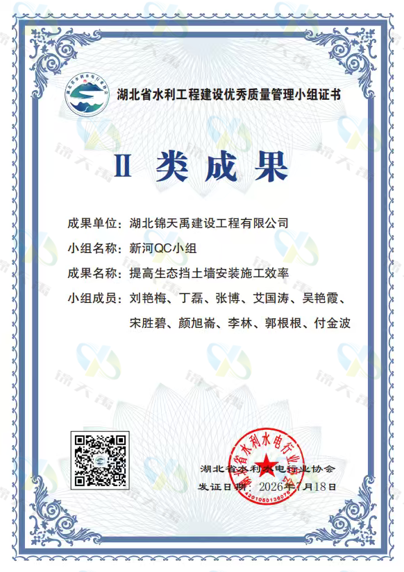 提高生态挡土墙安装施工效率.png