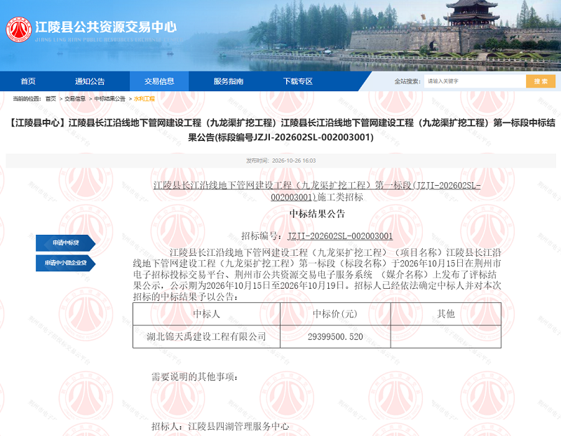 6ae0655b59092.png 江陵县长江沿线地下管网建设工程(九龙渠扩挖工程)第一标段.png